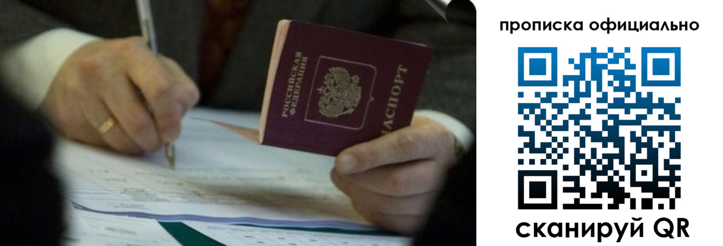 прописка иностранных граждан в Лакинске