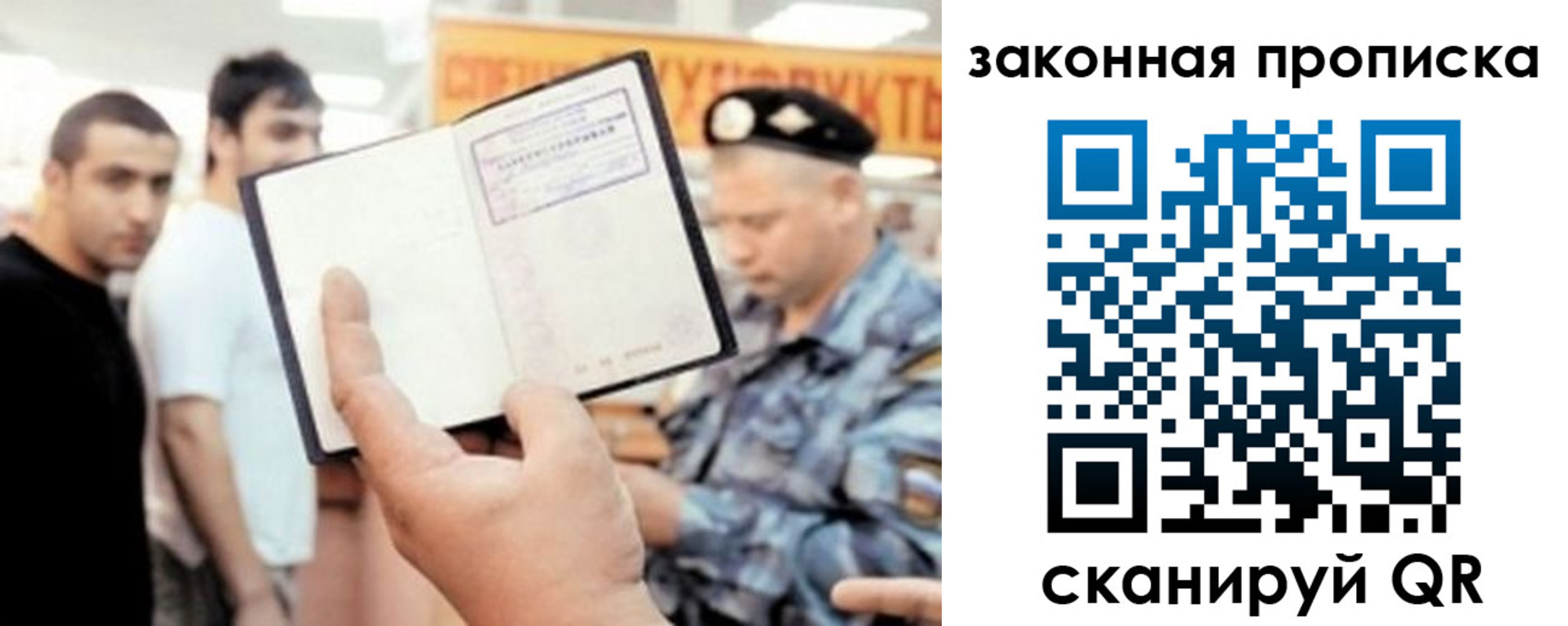 временная регистрация законно в Лакинске