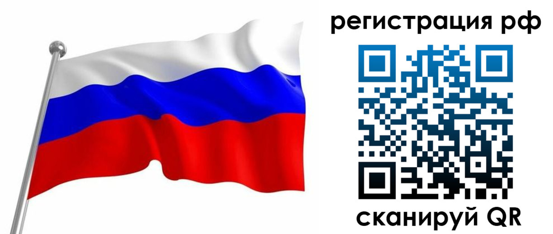 прописка штамп в Лакинске