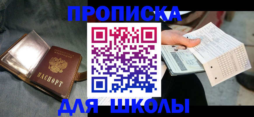 временная регистрация недорого в Лакинске